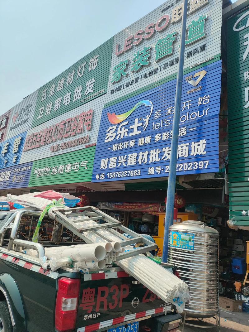 五金建材批发